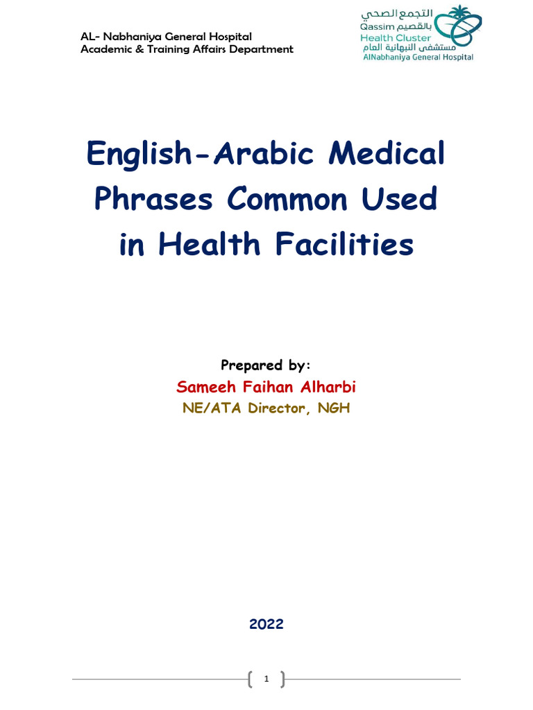 Handbook of The Most Common Medical Words Used in Health Facilities ...