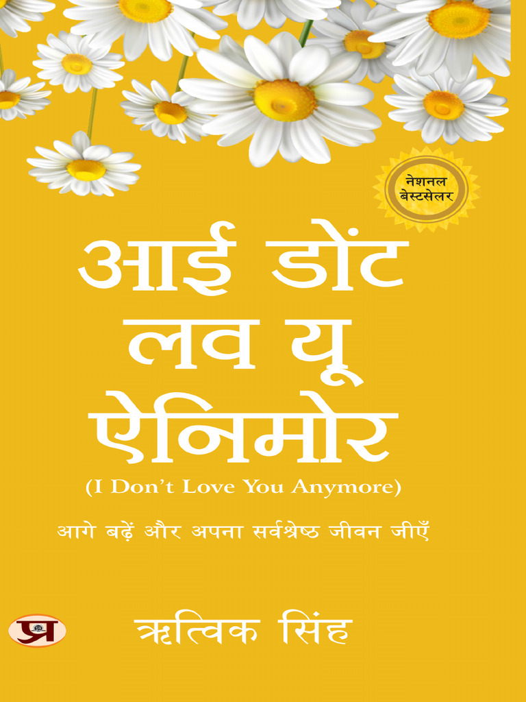 Not Little Anymore Meaning In Hindi