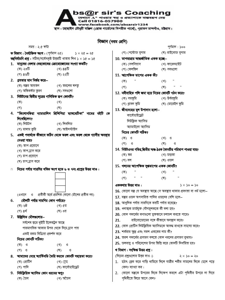 9th Grade Science Book PDF | PDF