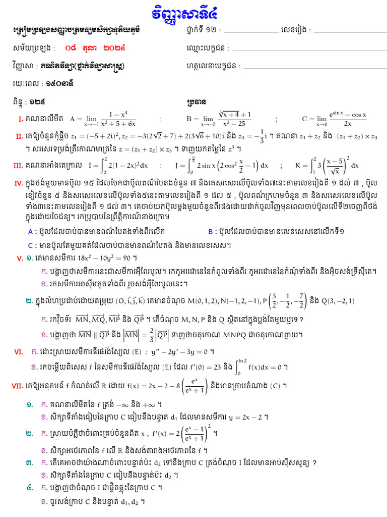 Paper 4 | PDF
