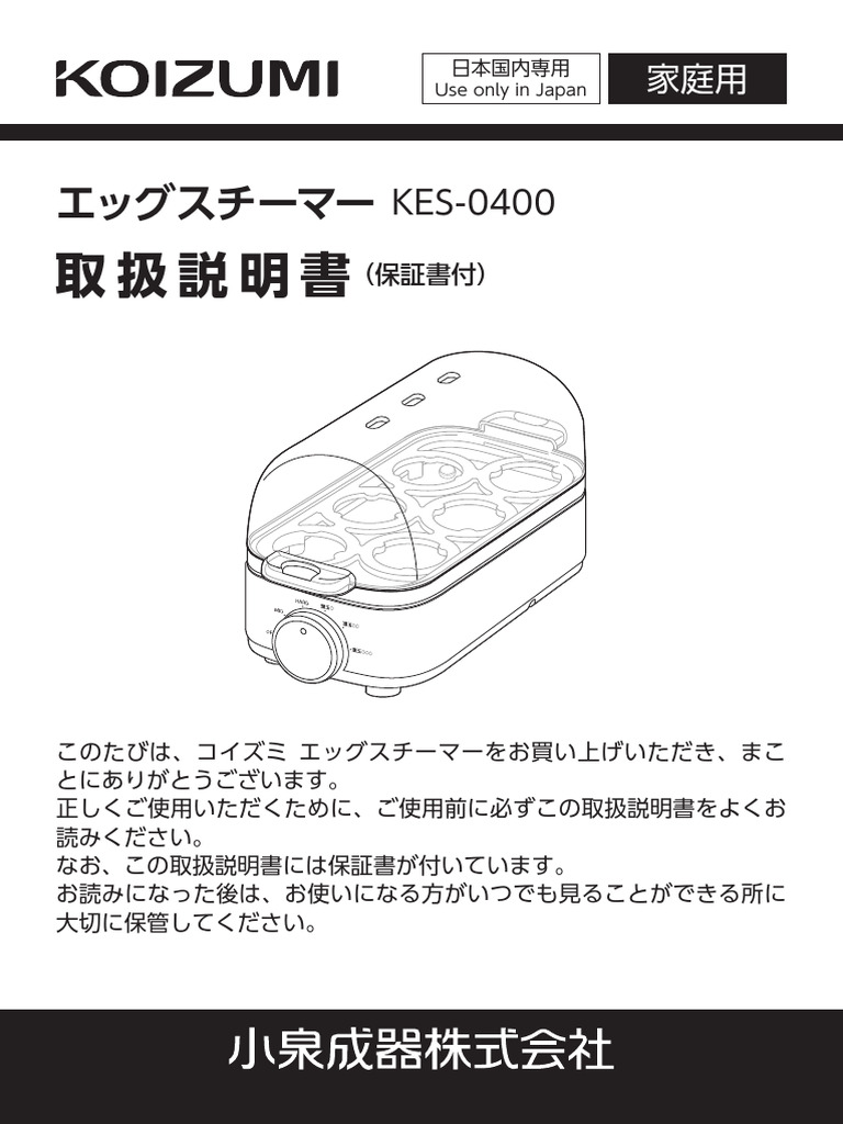 康誠 サンルミエキュート、説明書無しになります。 今だけサンルミエキュート、説明書無しになります。