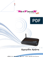 NetFasteR IAD 2 Greek Manual