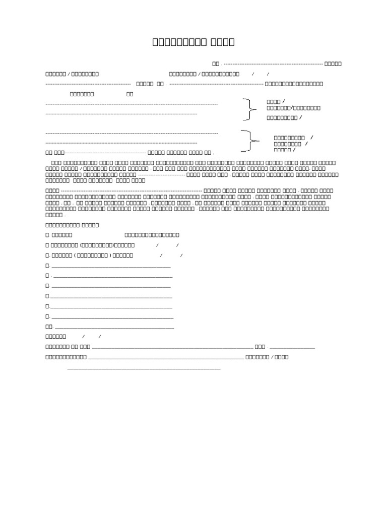 Nakleycha Arj | PDF