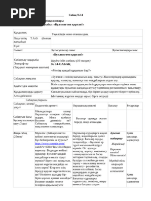 Порно орыс анасы қызын көрді