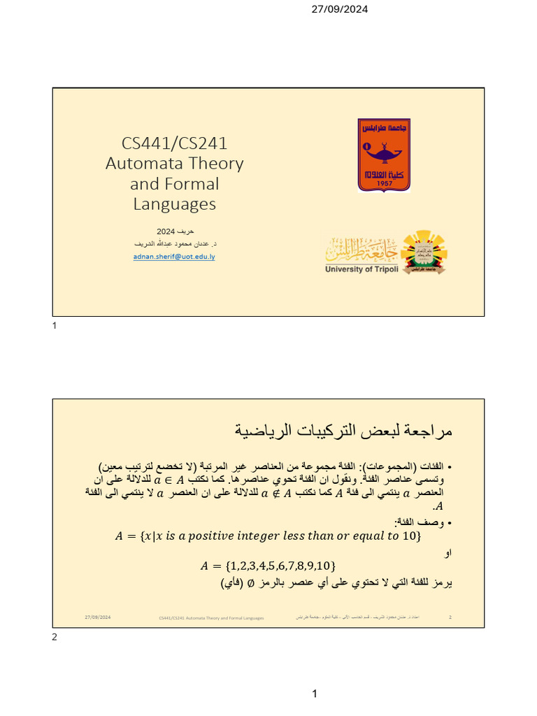 Lecture 01 | PDF