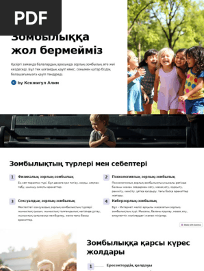 Бірден екіге жыныстық қатынас