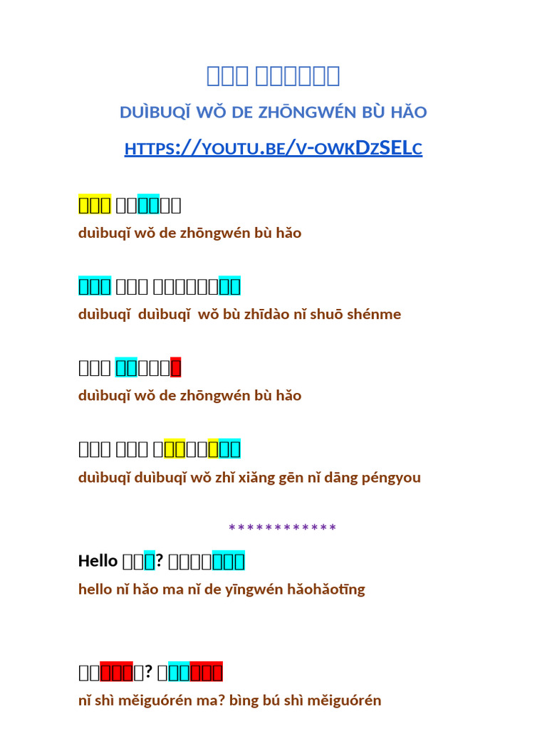对不起 我的中文不好 letra | PDF