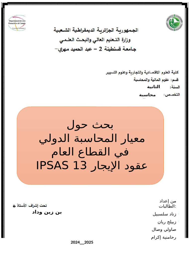 Ipsas 13 G3 | PDF