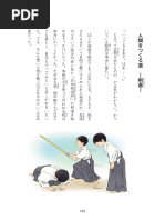 「天明五年筆 一刀流兵法目録」1巻|剣術 和本 古典籍 江戸時代 天明五年筆 一刀流兵法目録」1巻|剣術 和本 古典籍 江戸時代