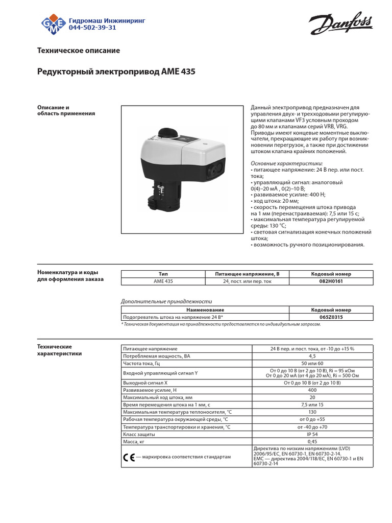Ame 435 | PDF