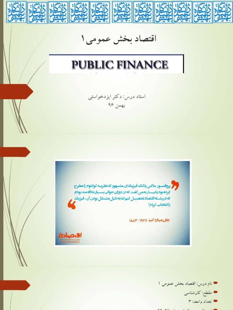 Public Sector Economics Meaning