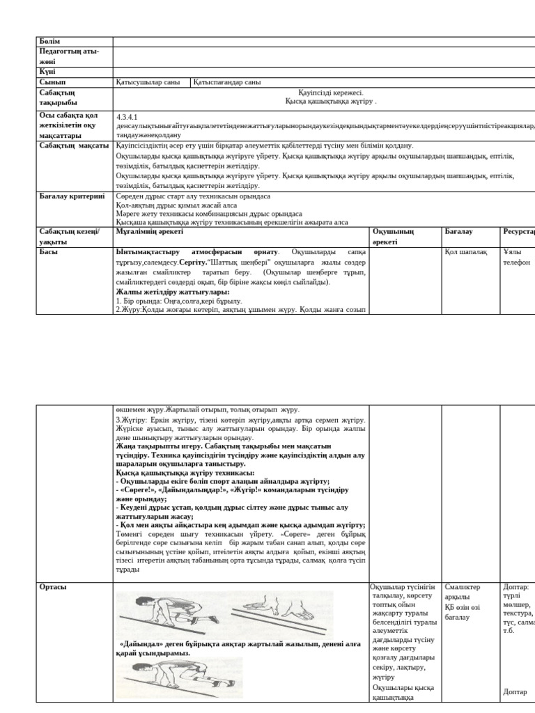 Жалаңаш Мария Александровна Кожевникова суреті
