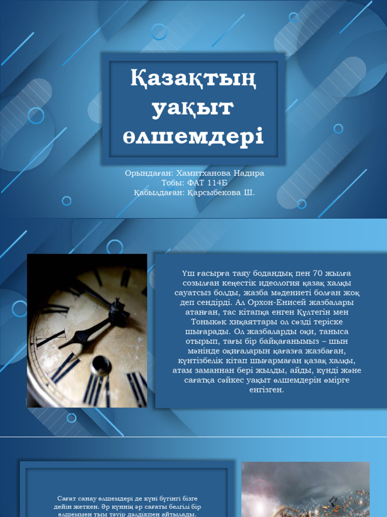 Үш жарықтың жүрегі