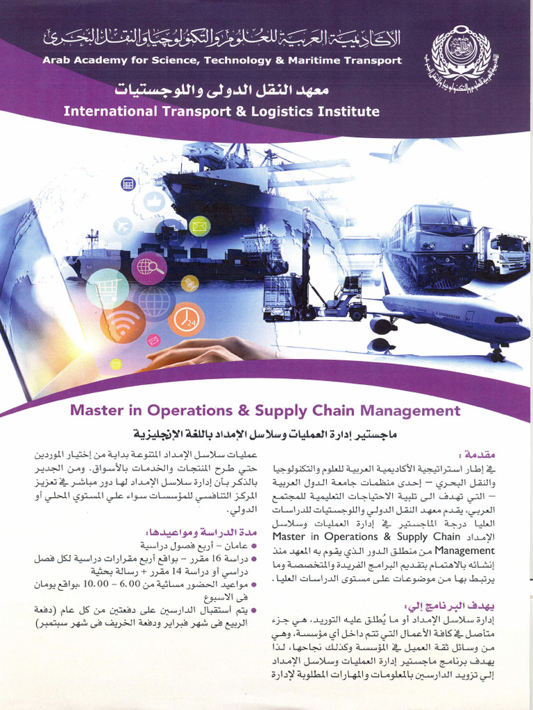 Master in Operations & Supply Chain Management | PDF