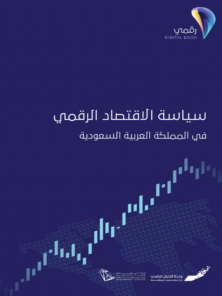 De Policy Ar | PDF