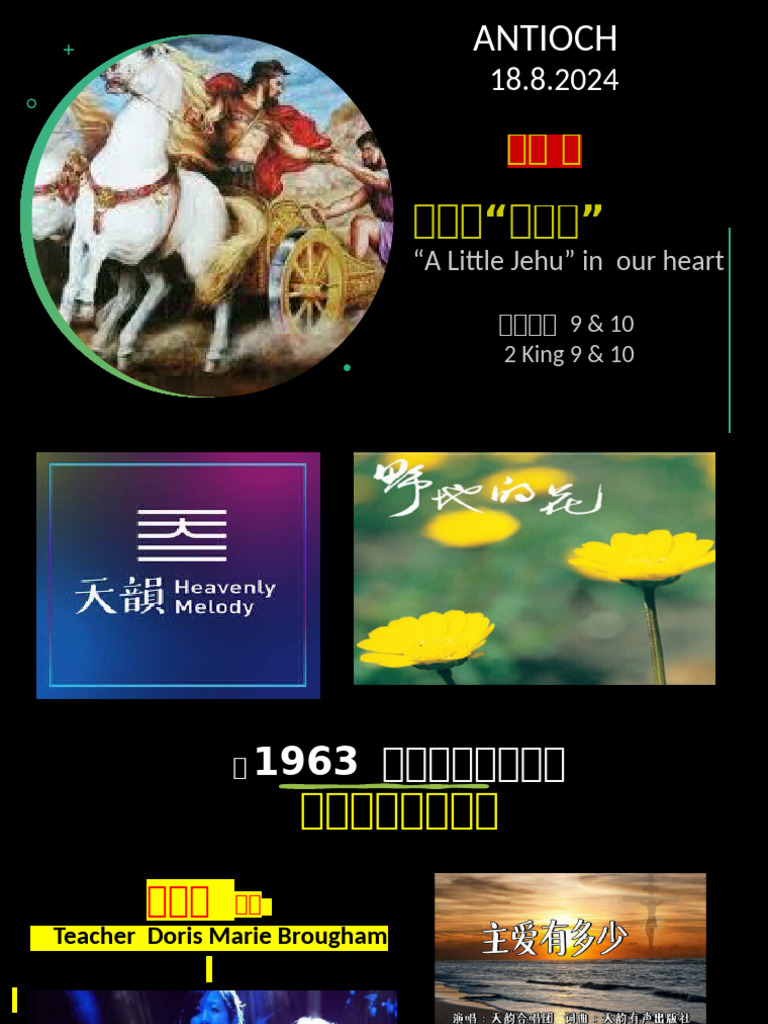 提防心中的小耶户 | PDF