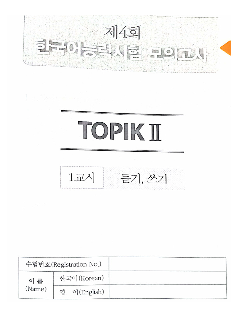 New 4 | PDF