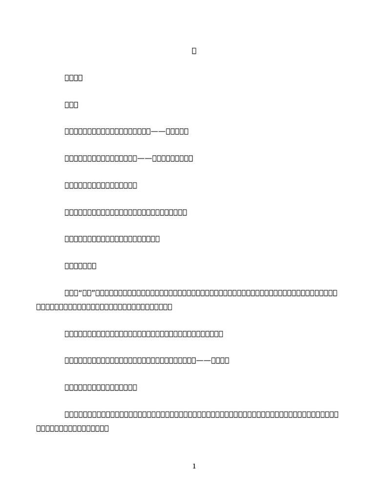 7 | PDF