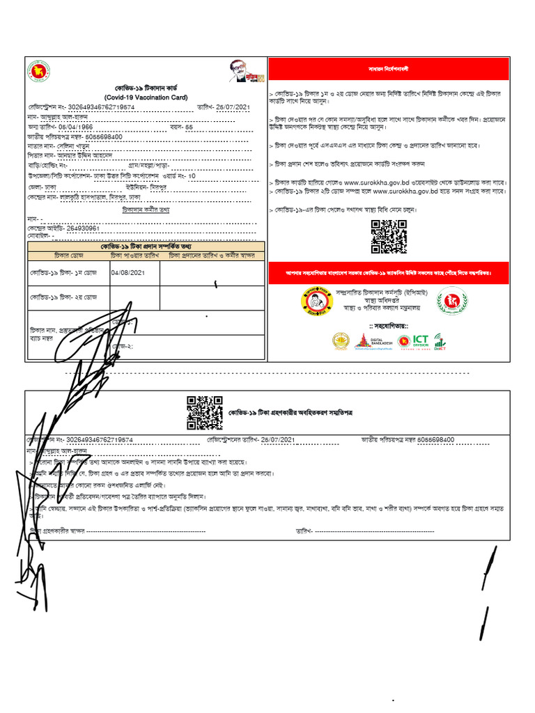 Vaccine Card | PDF