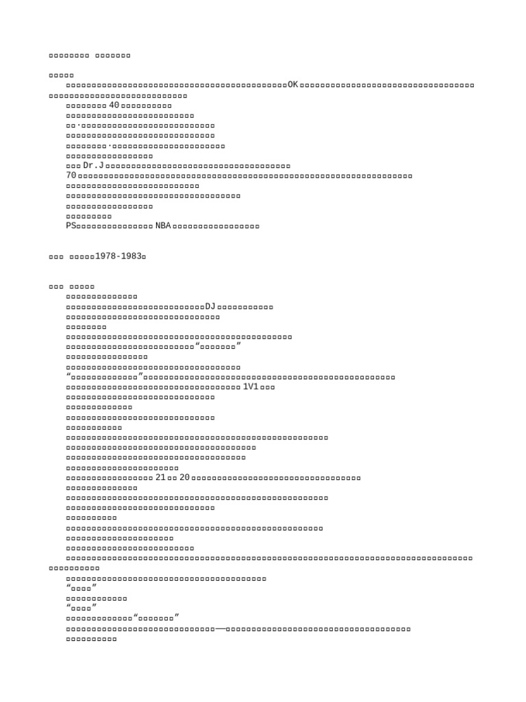 全本校对】《余下的，只有噪音》作者：沉默的爱| PDF