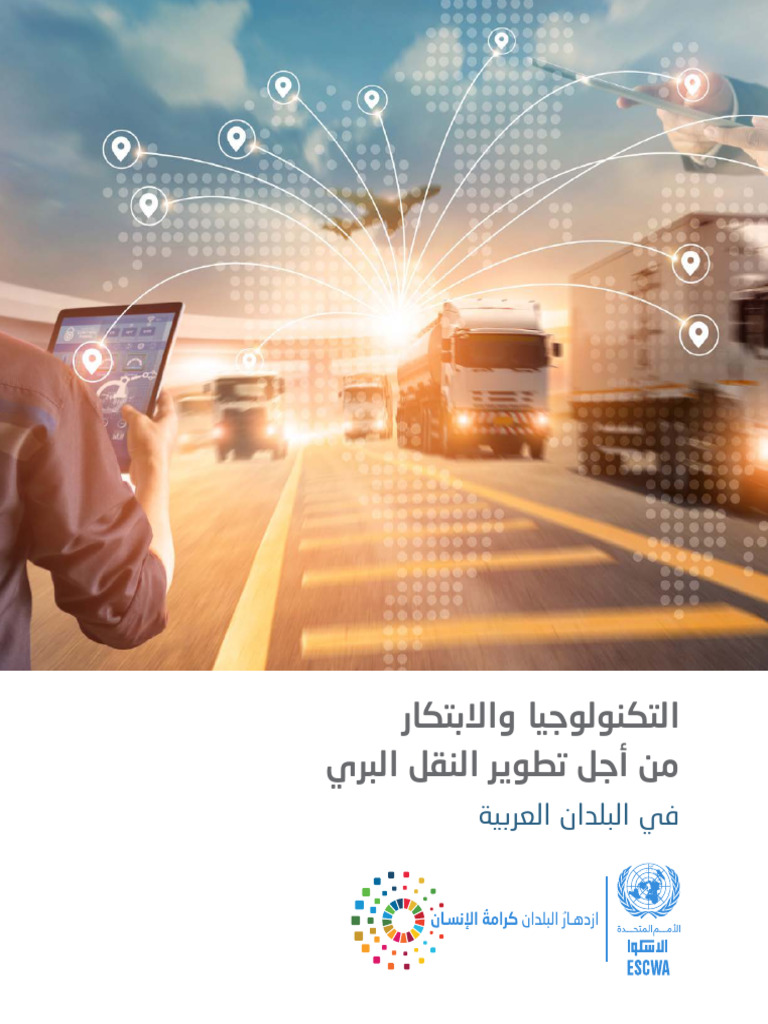 Technology Innovation Development Land Transport Arab Countries Arabic ...