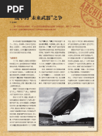 二战德军步兵武器全集(王亚男) (Z-Library) | PDF