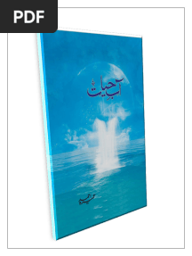 Aab E Hayat Full