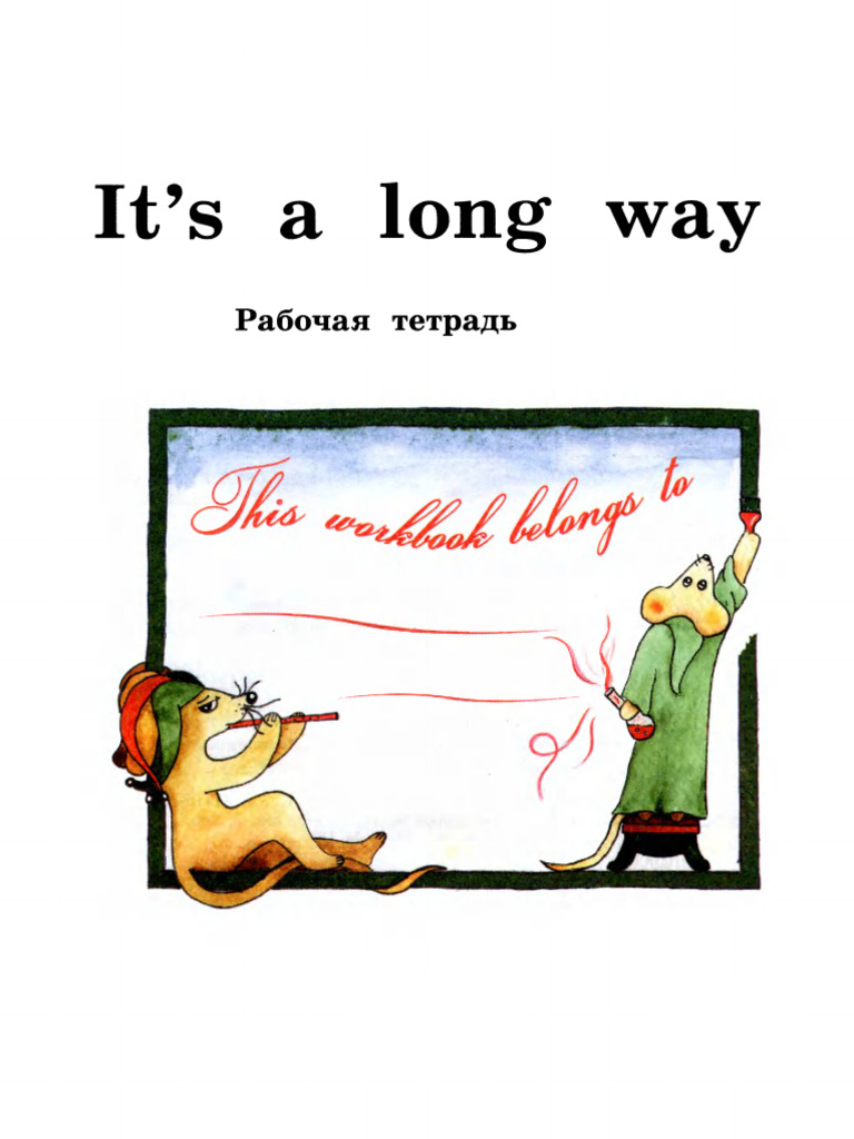 тетрадь | PDF