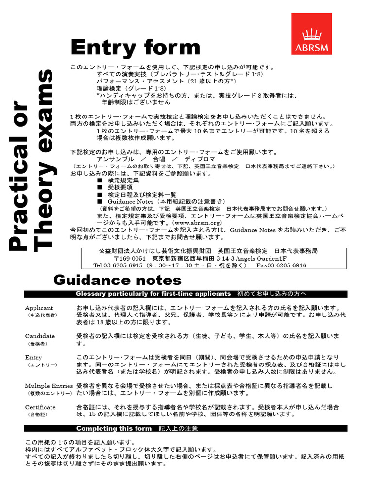 Entry Form Mihon | PDF