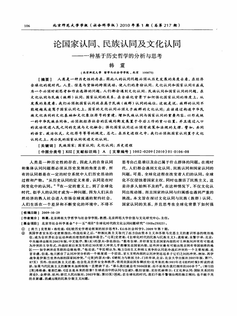 论 | PDF