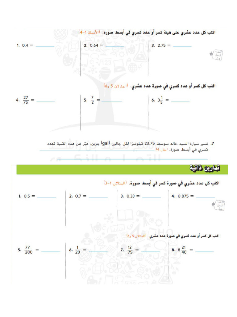 Grade 6 Math Revision Sheet Pdf