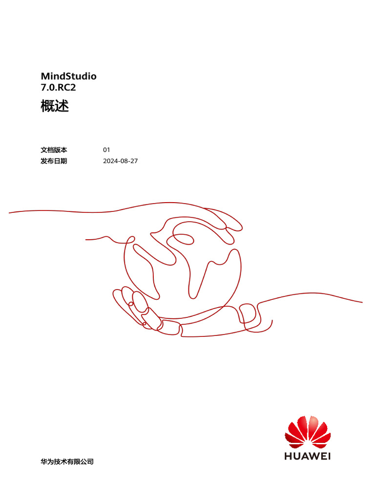 MindStudio概述 | PDF