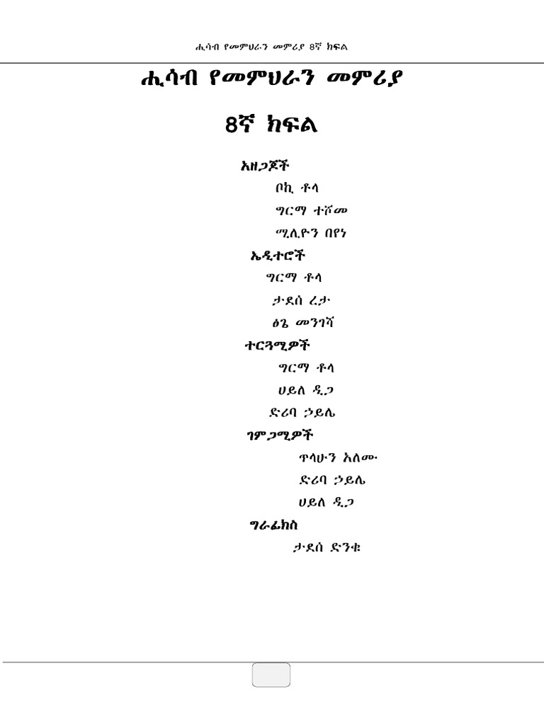 MA 8 TG | PDF