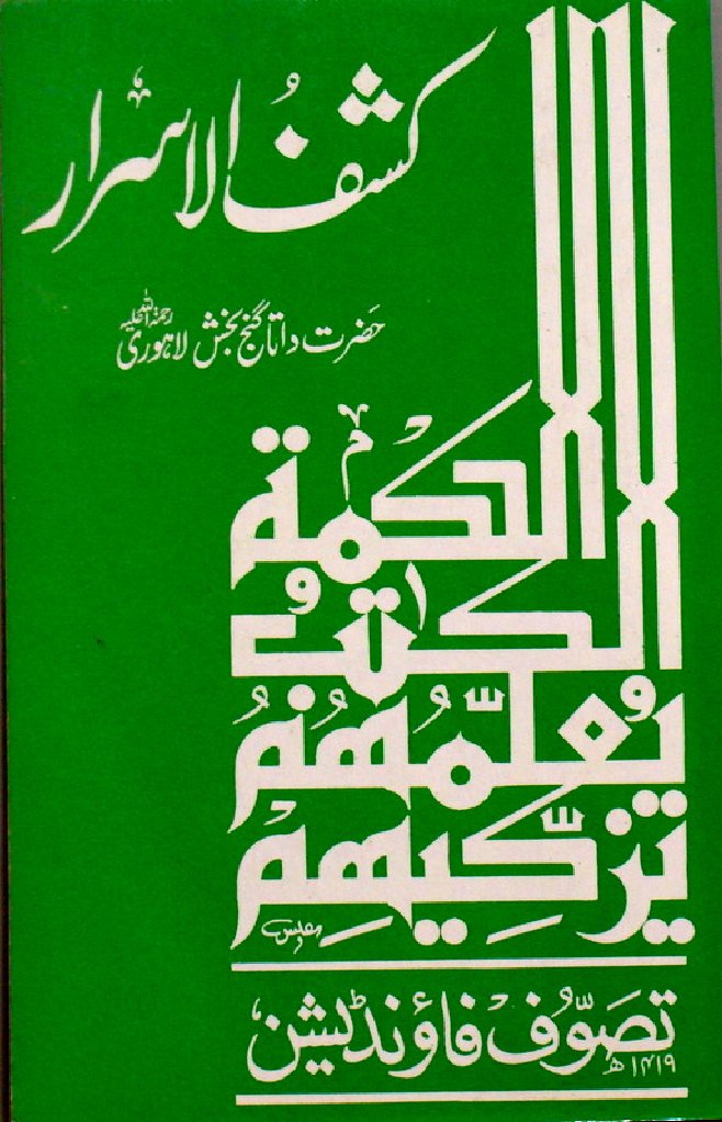 Kashful Asrar By Khomeini Pdf To Word