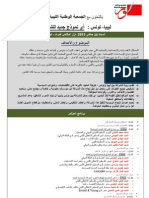Programme Version Ar 23 01 2012