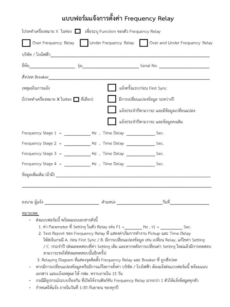 Frequency - Voltage Relay Form | PDF