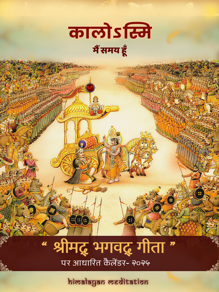 2025 Calendar Shrimad Bhagavad Gita Kaalosmi Hindi PDF Hindu