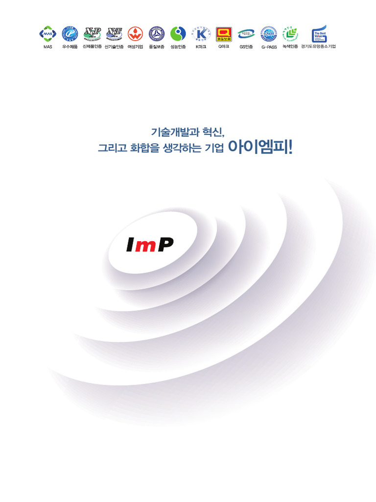 WHY+IMP+브로슈어 3차 | PDF