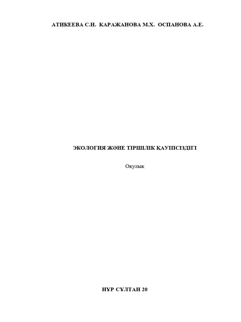 Пискаға татуировканы қалай жасауға болады (бейне)