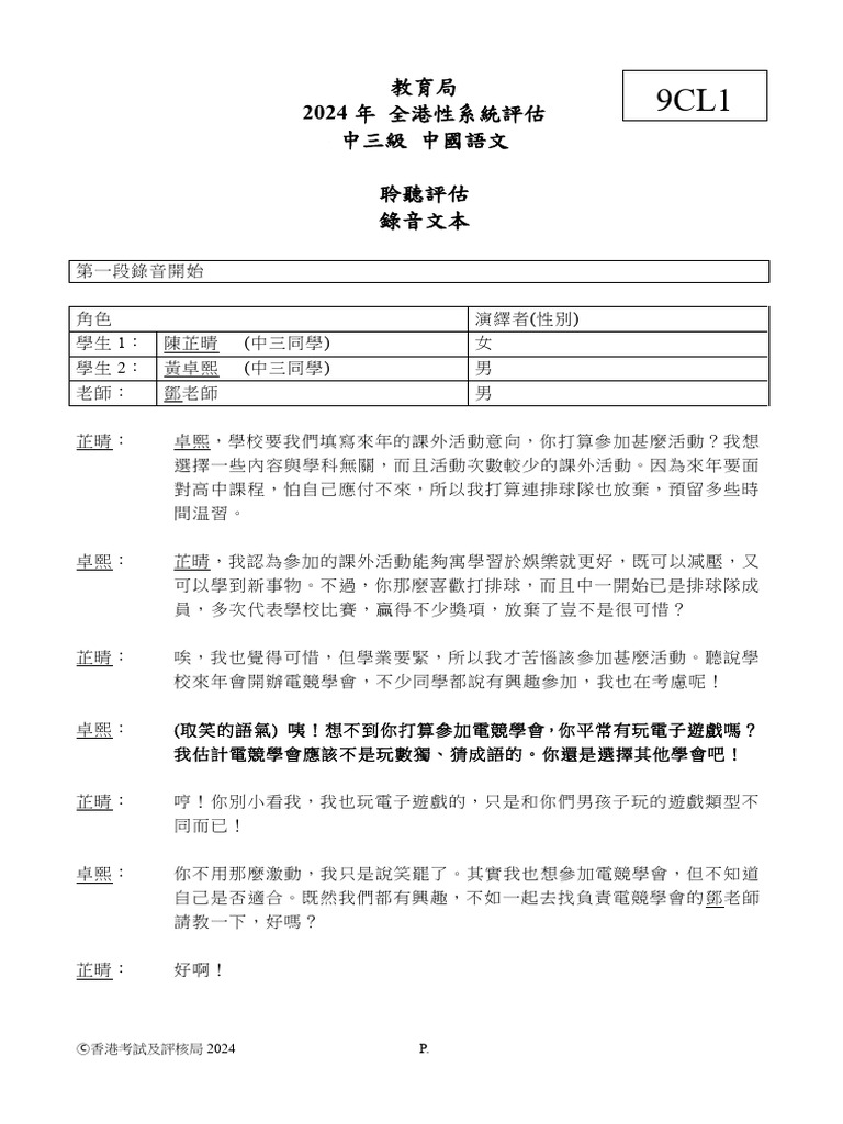 Tsa2024 9CL1 TS | PDF