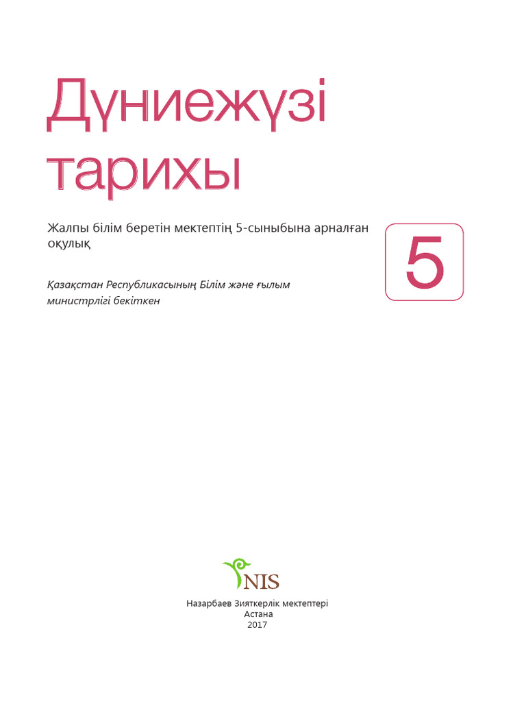 Ежелгі Римдегі секс