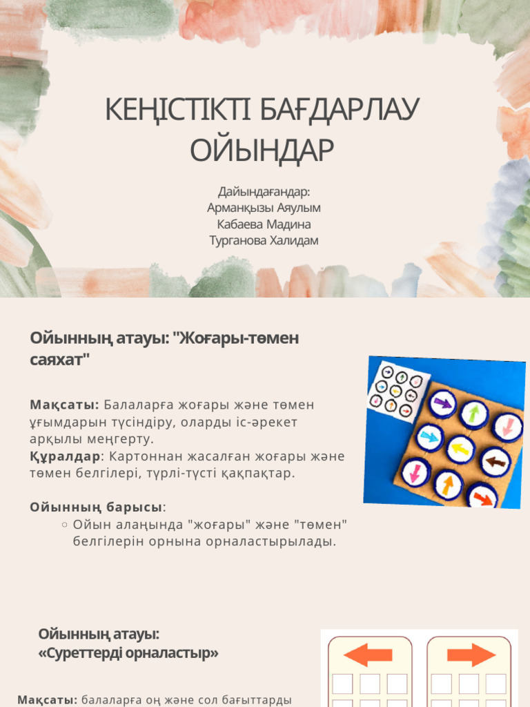 Юбка астындағы трусикисіз сағат