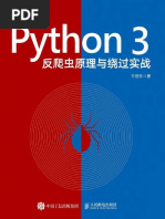 Python机器学习算法》 | PDF