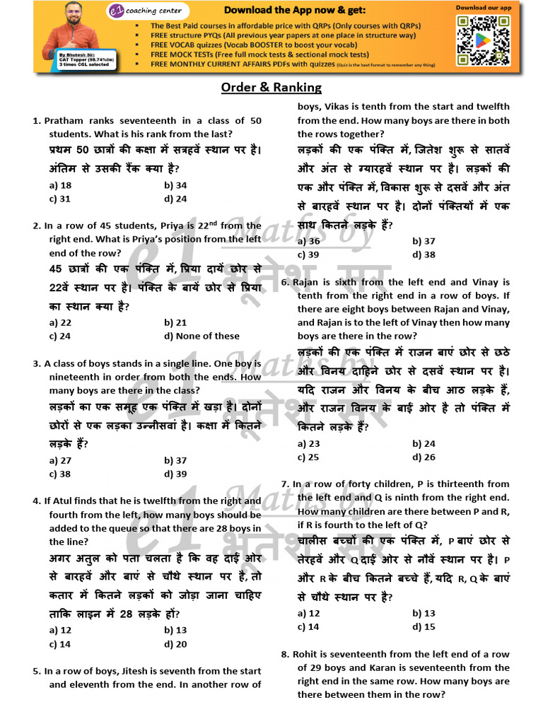 Order and Ranking | PDF