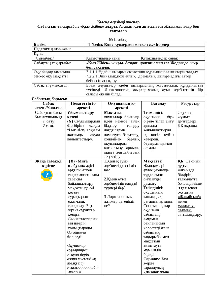 Объектілермен жеке мастурбация