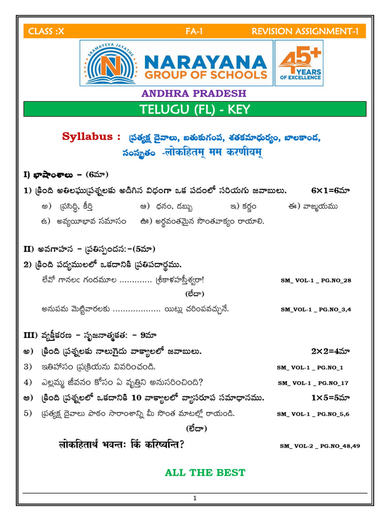 05-ap-ssc-x-telugu-fa-1-revision-assignment-1-key-pdf
