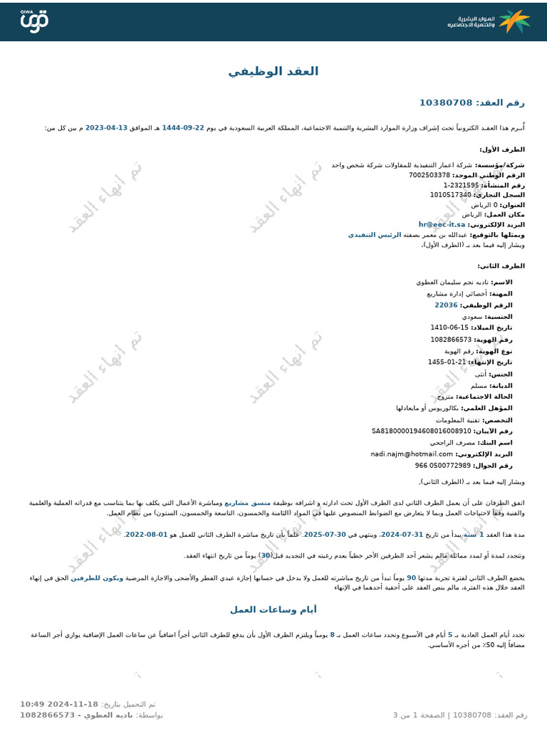 Exp 2 Emmar | PDF