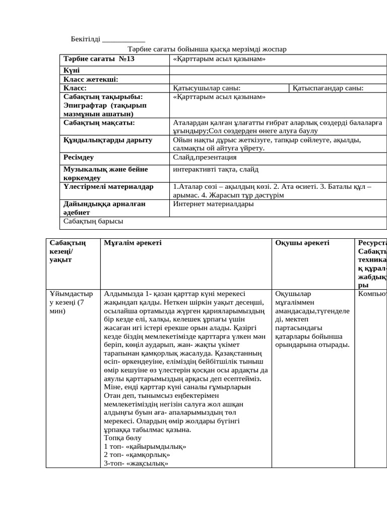 Шұлықтағы жетілген әйелдердің фотолары