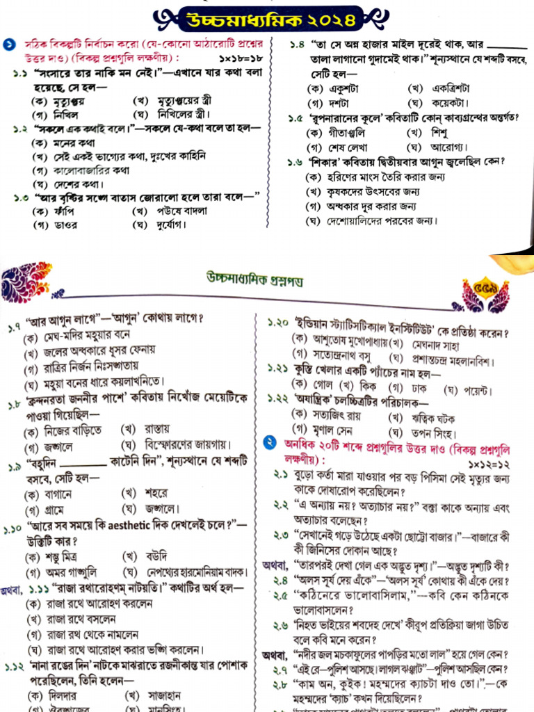 Bengali PYQ | PDF | Teaching Methods & Materials