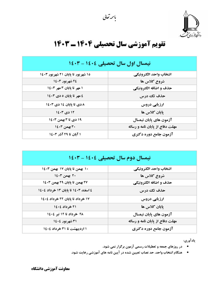 Taghvim 1403-1404 | PDF